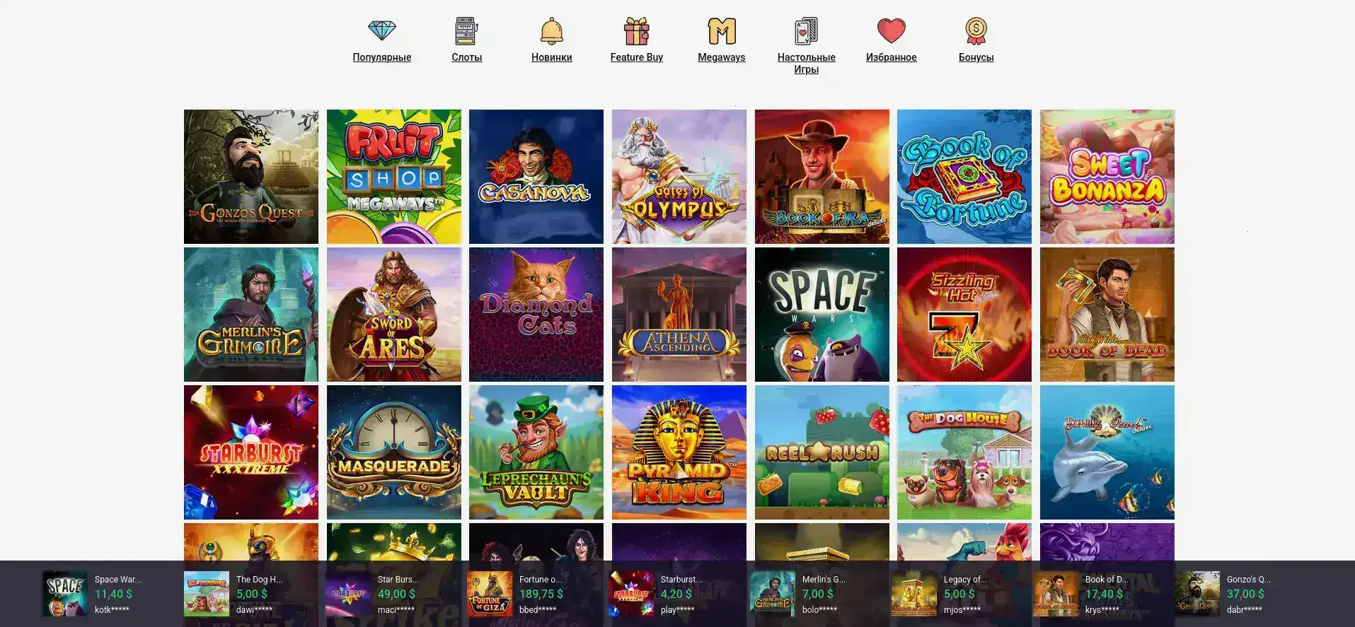 Lucky Pari casino — главный зал официального сайта